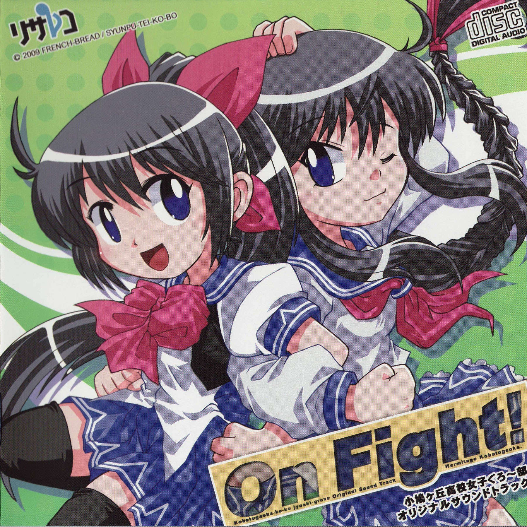 あいたくて… your smiles in my heart サウンドトラック Aitakute your smiles in my heart - VGMdb